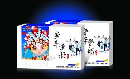 暈車暈船含片  現代 暈車暈船含片  現代
