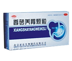 香砂養(yǎng)胃顆粒 