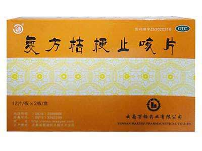 復方桔梗止咳片 復方桔梗止咳片
