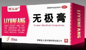 麗允坊-布洛芬片 布洛芬片