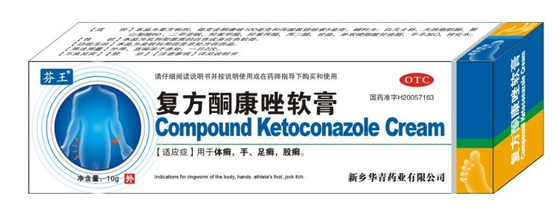 芬王 復方酮康唑軟膏