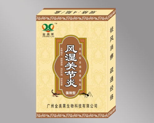 風濕關節炎貼膏 