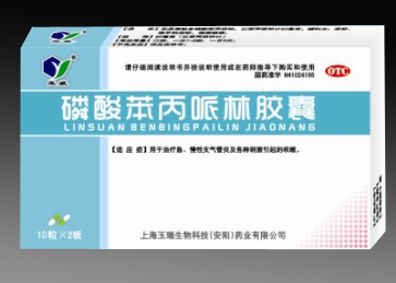 磷酸苯丙哌林膠囊 