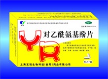 對乙酰氨基酚片 