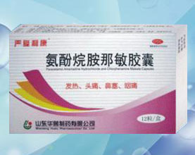 氨酚烷胺那敏膠囊 