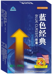 藍色經典 藍色經典