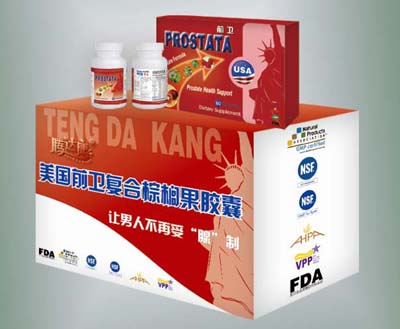 美國前衛復合棕櫚果膠囊 美國前衛復合棕櫚果膠囊