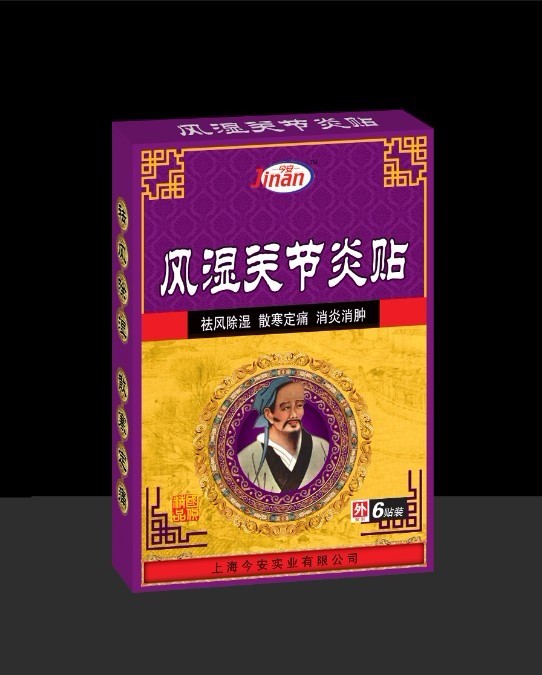 風濕關節炎貼 