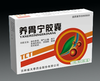 養胃寧膠囊 