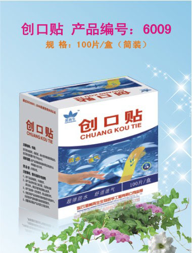 美再生牌創口貼100片 美再生牌創口貼100片