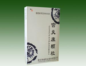 宮炎康顆粒 宮炎康顆粒