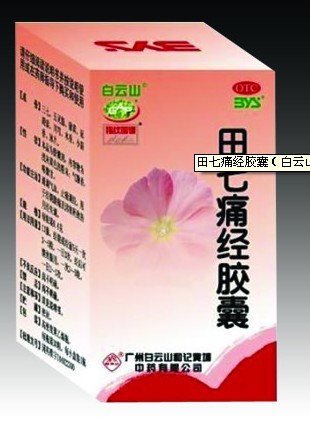 田七痛經膠囊 田七痛經膠囊