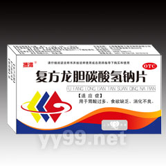 搏渭 復方龍膽碳酸氫鈉片