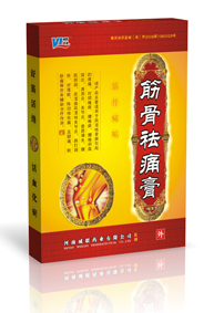 筋骨袪痛膏 筋骨袪痛膏