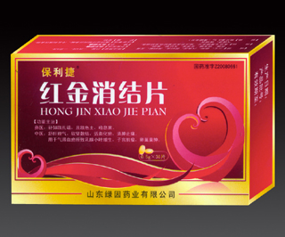 紅金消結片 