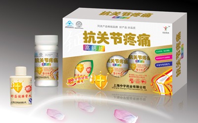 抗關節疼痛 