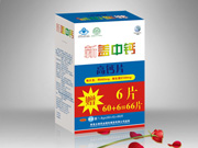 新蓋中鈣高鈣片（贈(zèng)六片） 