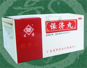保濟丸 保濟丸