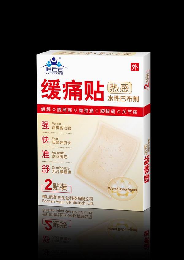 緩痛貼 緩痛貼