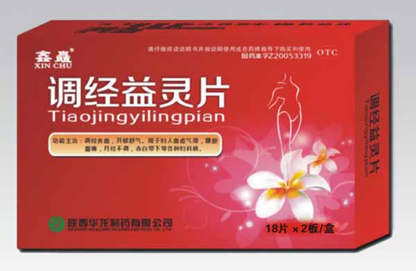 鑫矗調經益靈片 鑫矗調經益靈片