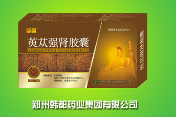 補腎精品--萸蓯強腎膠囊 