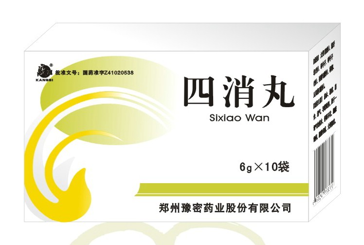 四消丸 