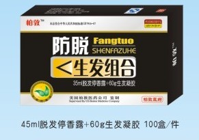 防脫生發組合 