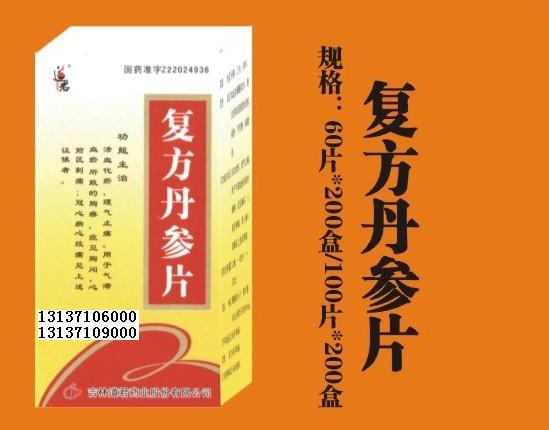  復方丹參片