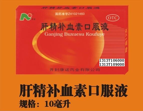  肝精補(bǔ)血素口服液