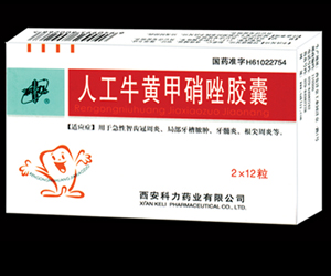 人工牛黃甲硝挫膠囊 