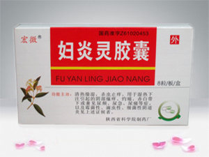 婦炎靈膠囊 婦炎靈膠囊