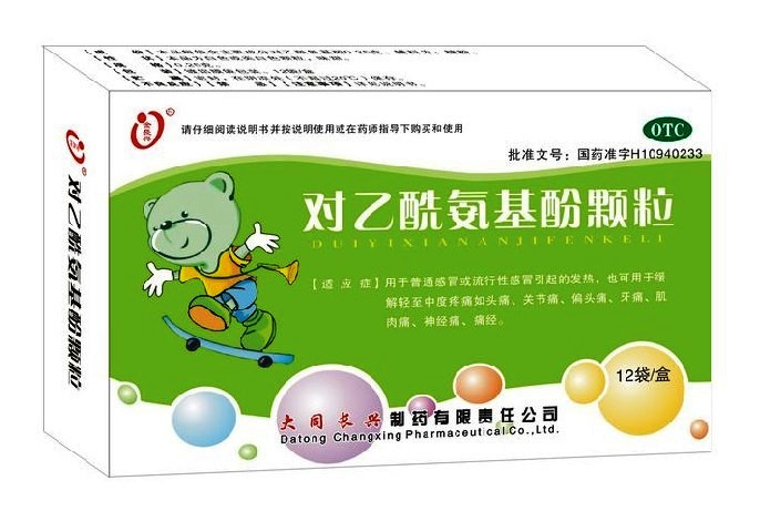 對乙酰氨基酚顆粒 對乙酰氨基酚顆粒