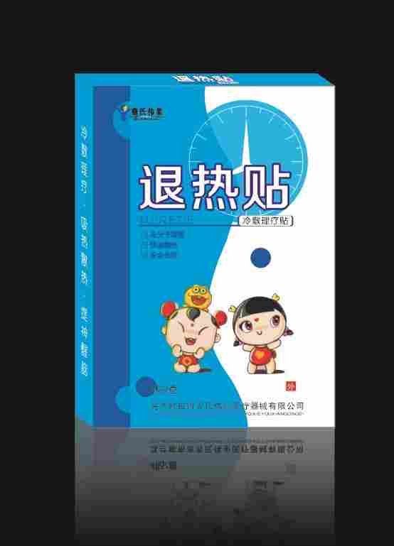 退熱貼 （冷敷理療貼 ）小兒退熱貼 退熱貼