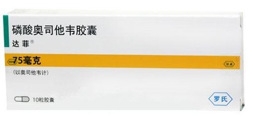 上海市康萊藥業供應達菲(磷酸奧司他韋膠囊 達菲(磷酸奧司他韋膠囊)
