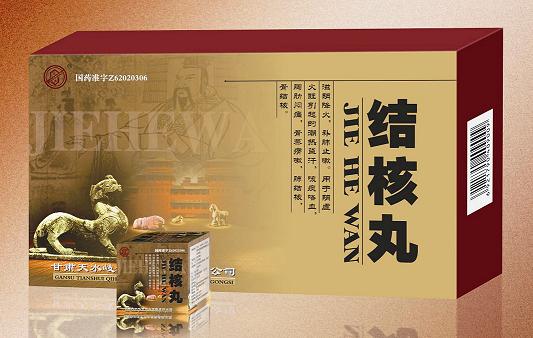  結(jié)核丸——國家醫(yī)保、多省市新農(nóng)合目錄用藥