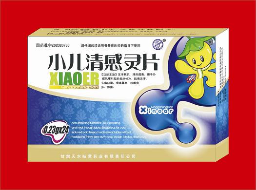  小兒清感靈片——特效純中藥兒童感冒藥
