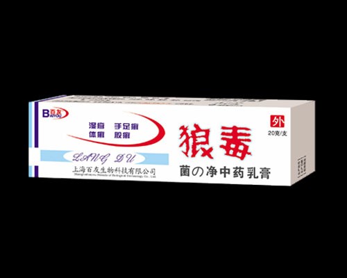 狼毒中藥乳膏 