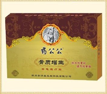 藥公公骨質增生 