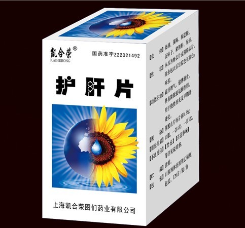 凱合榮 護肝片