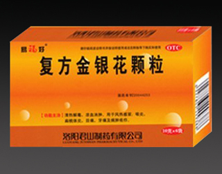 復(fù)方金銀花顆粒 
