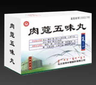 肉蔻五味丸 