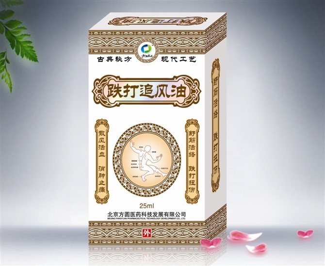 跌打追風油 
