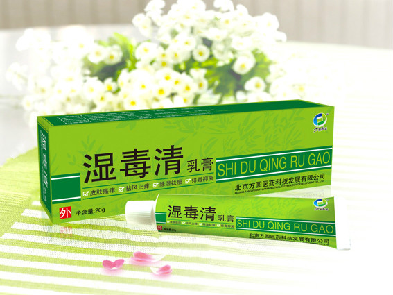 濕毒清乳膏 
