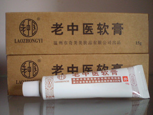 老中醫軟膏 老中醫軟膏