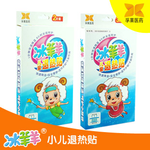 冰羊羊退熱貼招商代理_供應_批發 冰羊羊退熱貼招商代理_供應_批發
