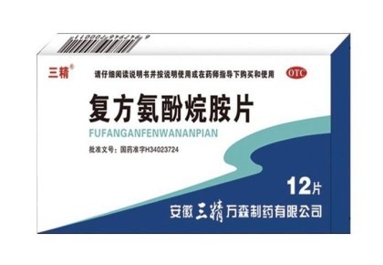 復方氨酚烷胺片 
