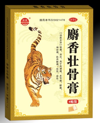 精裝8貼麝香壯骨膏 