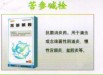 苦參堿栓6枚 
