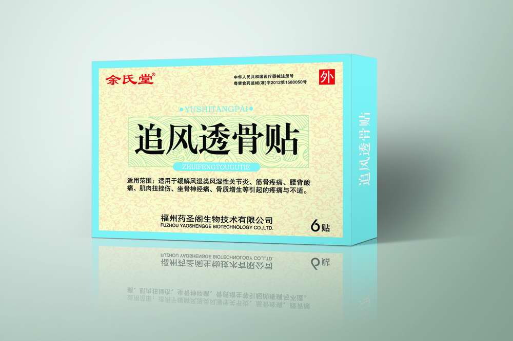 追風透骨貼（余氏堂） 風濕骨病用藥，水刺布貼膏