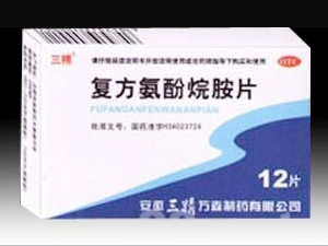 復方氨酚烷胺片 